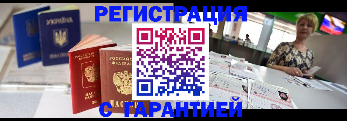 временная регистрация для всех в Ярославской области