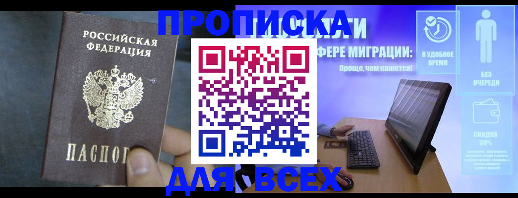 временная регистрация для всех в Ярославской области